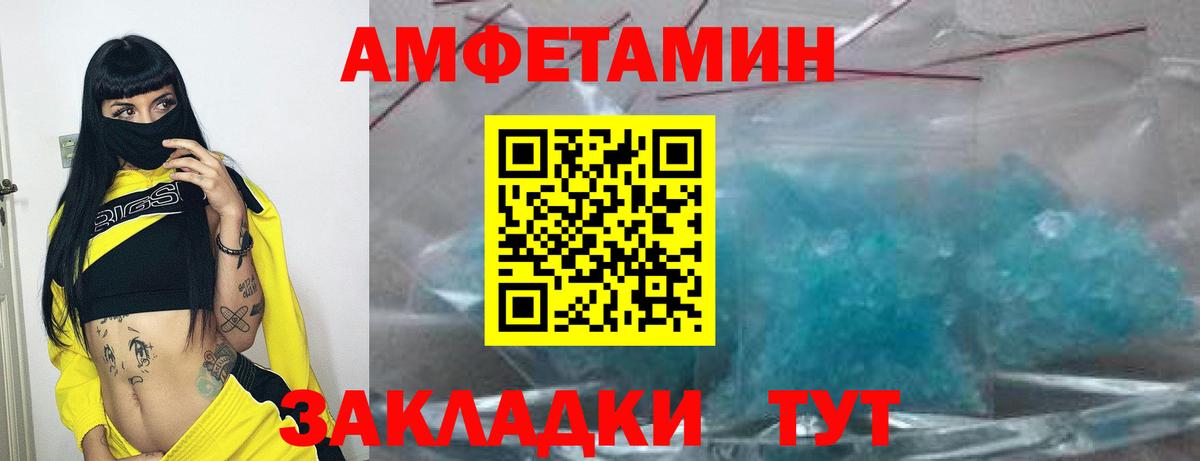 АМФ 97%  Вход с VPN  Амфетамин  Апатиты  АМФЕТАМИН 