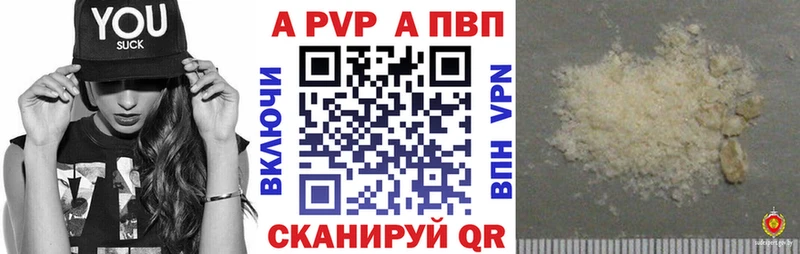 APVP крисы CK  Апатиты 