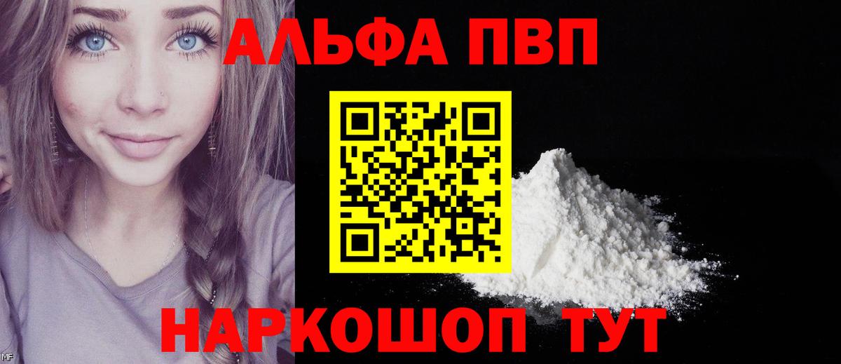 Alpha-PVP VHQ Апатиты