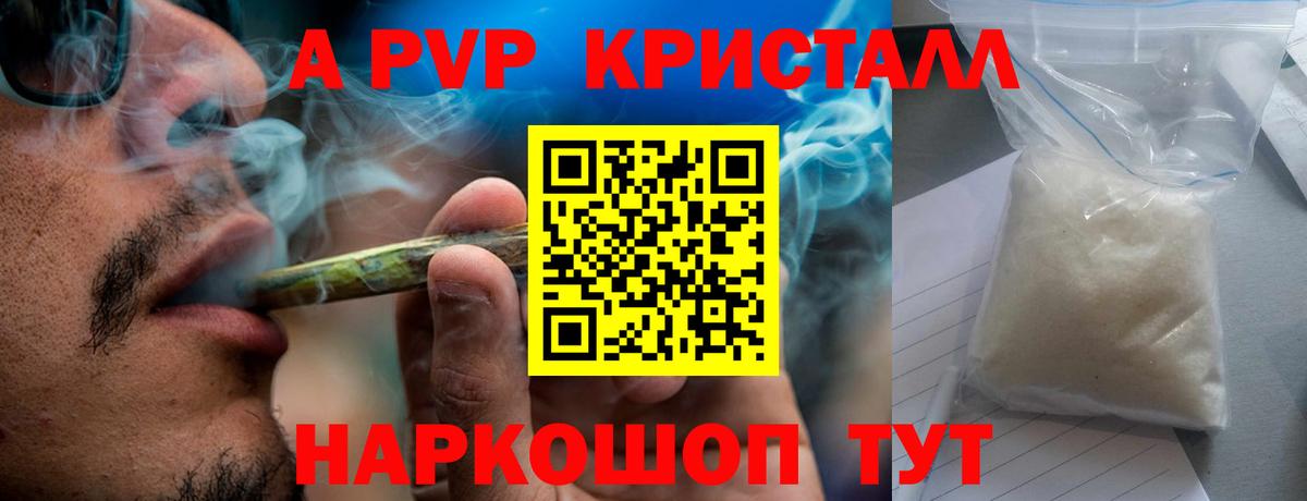 APVP VHQ Апатиты