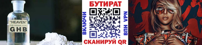 Бутират GHB  гидра маркетплейс  Апатиты  наркотики 