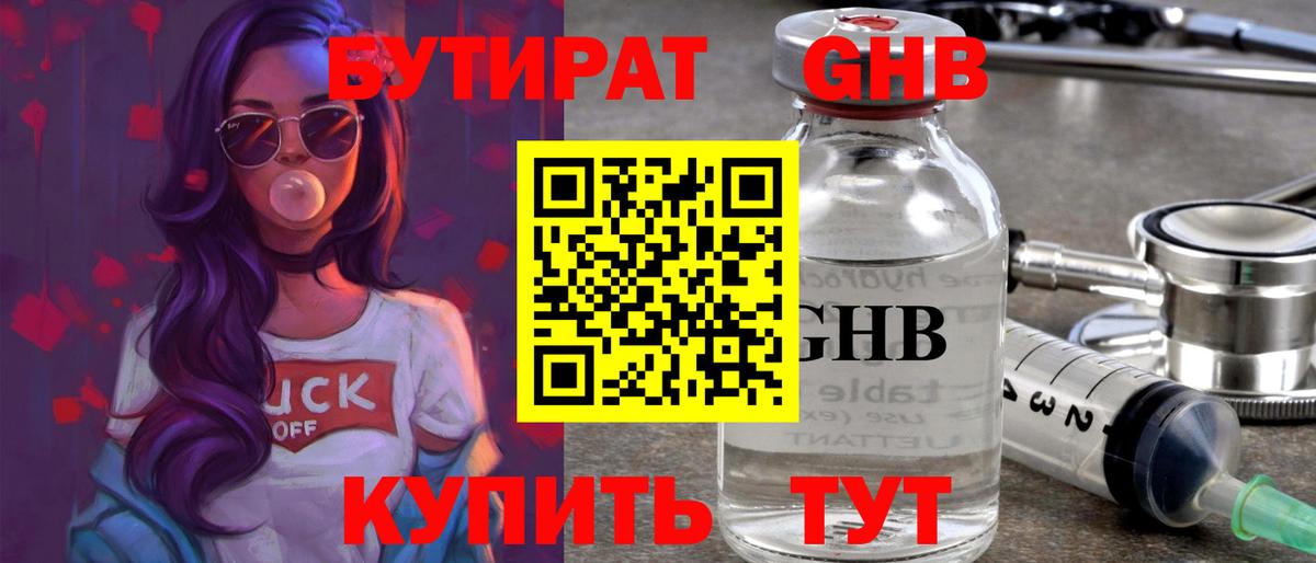 БУТИРАТ бутик Апатиты