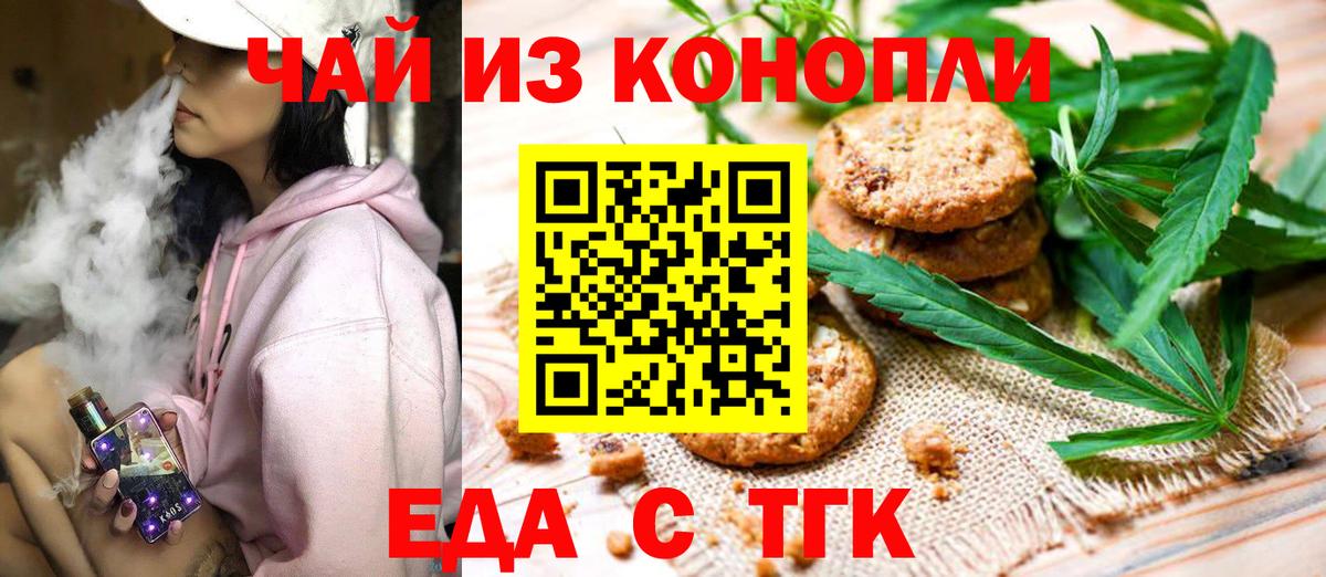 Cannafood марихуана  Вход с VPN  Апатиты 