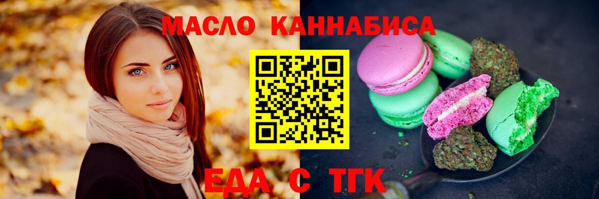 Апатиты  Cannafood конопля  Вход с VPN 