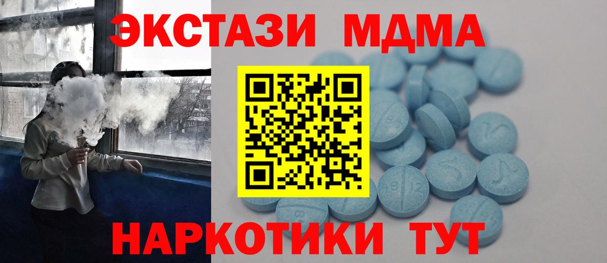 Экстази XTC Апатиты