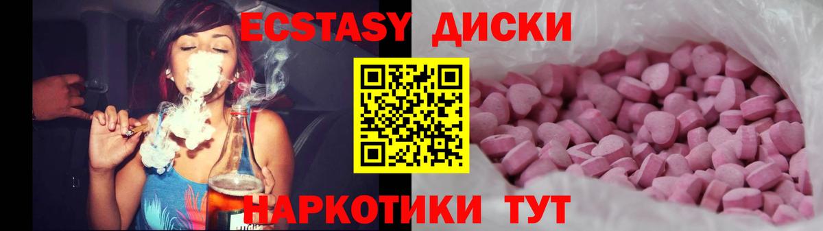 ЭКСТАЗИ 280мг  Экстази ешки  Вход с VPN  Апатиты 
