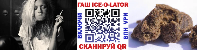 Гашиш Ice-O-Lator  Апатиты 