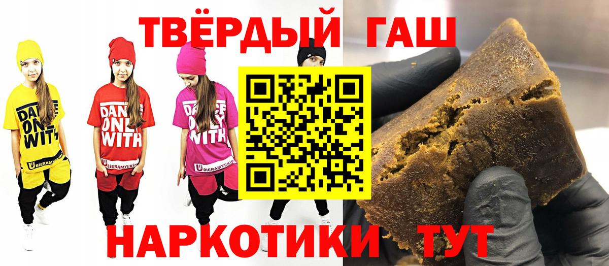 ГАШ гашик  Гашиш ice o lator  Апатиты  Вход с VPN 
