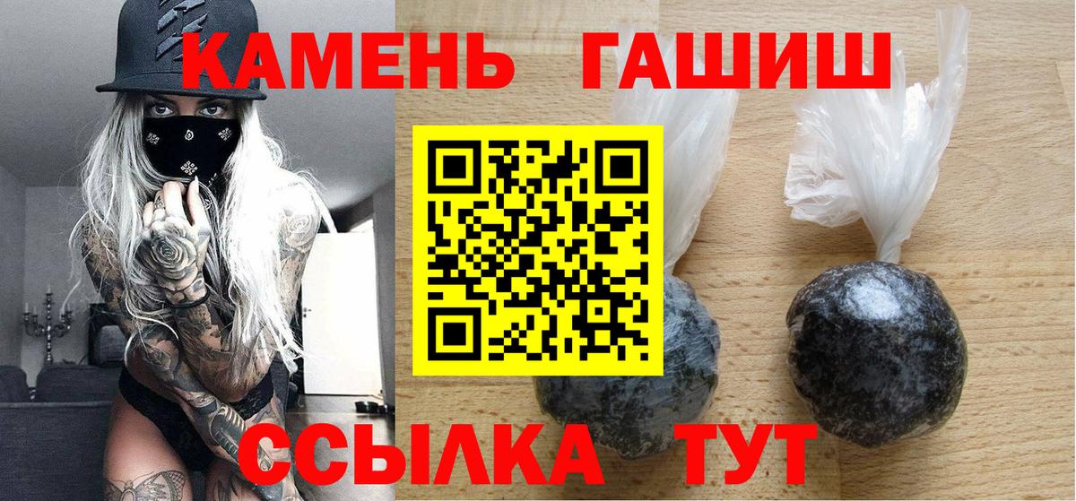 ГАШИШ Ice-O-Lator  Вход с VPN  Гашиш Cannabis  Апатиты 