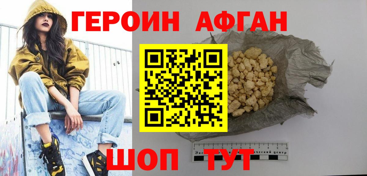Хмурый  Вход с VPN  Апатиты  Героин герыч 