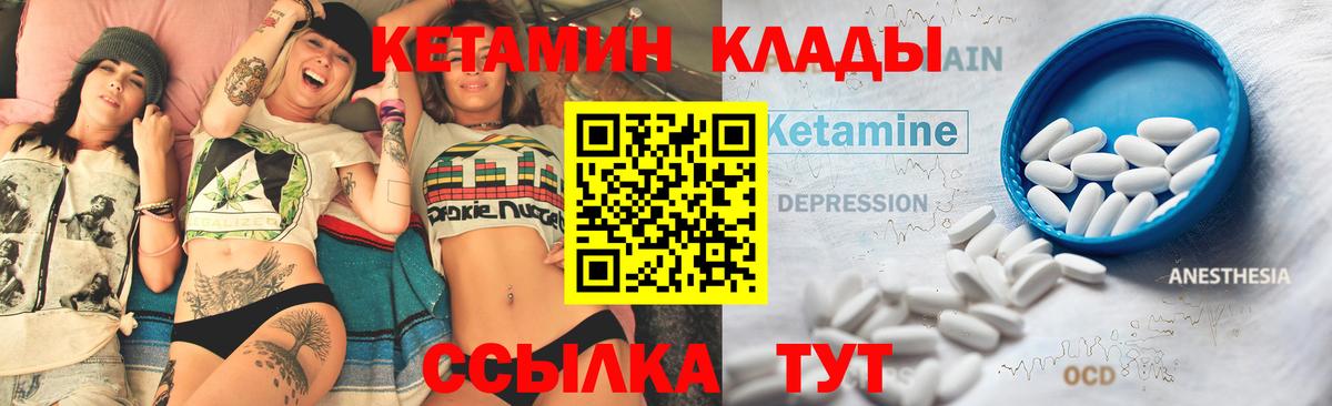 КЕТАМИН VHQ  Вход с VPN  Кетамин ketamine  Апатиты 