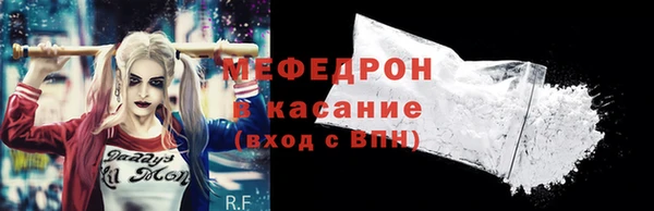 мяу мяу мука Новозыбков