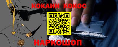 кокс Абинск