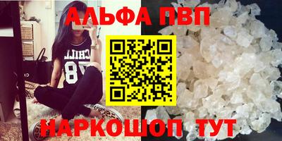 Альфа ПВП Гай