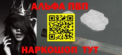 Альфа ПВП Гай