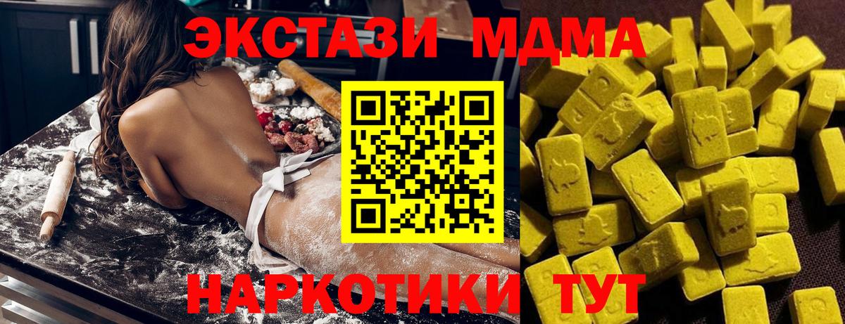 МДМА кристаллы  MDMA кристаллы  МДМА  Апатиты  Вход с VPN 