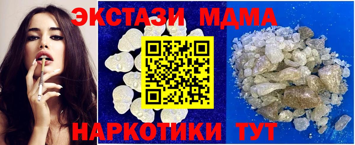 МДМА crystal  MDMA молли  Апатиты 