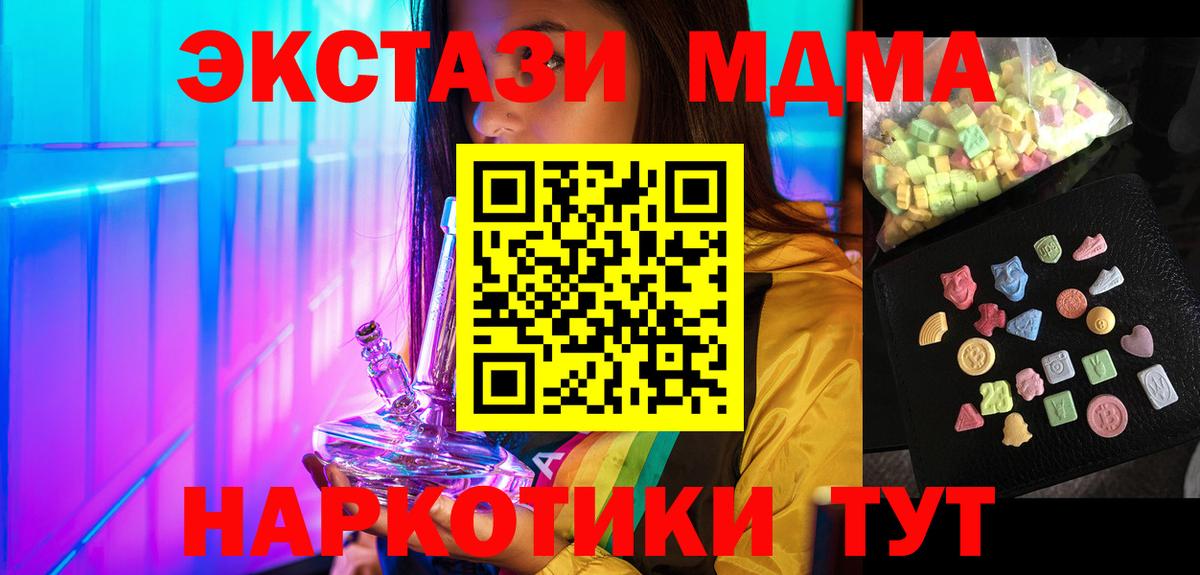 МДМА  МДМА молли  Вход с VPN  Апатиты 