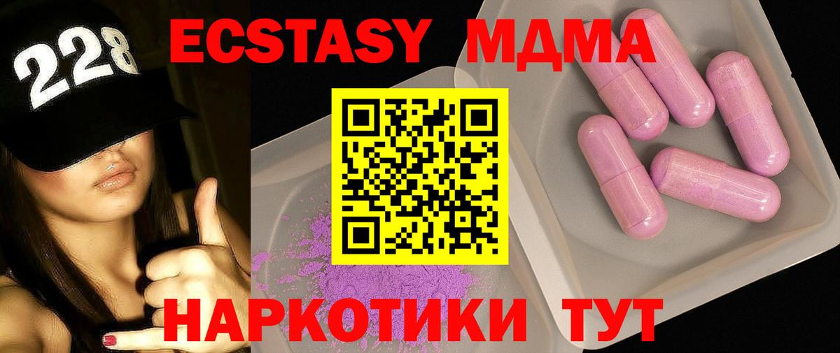 MDMA кристаллы Апатиты