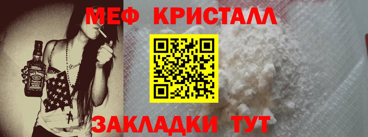 Мефедрон мука Апатиты