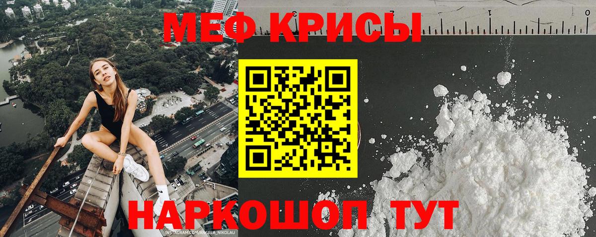 Апатиты  МЯУ-МЯУ мяу мяу  Мефедрон  Вход с VPN  МЯУ-МЯУ VHQ 