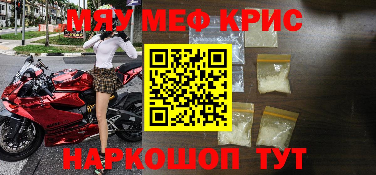 МЕФ кристаллы  Мефедрон мяу мяу  Вход с VPN  Мяу-Мяу  Апатиты  Мяу-Мяу 