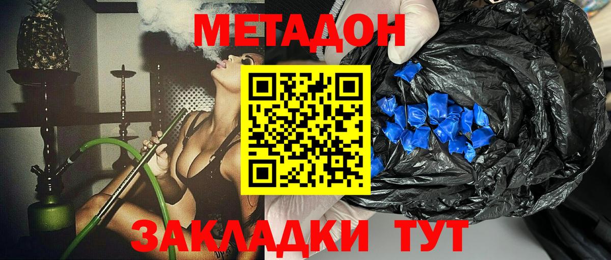 МЕТАДОН кристалл  Вход с VPN  Апатиты  МЕТАДОН methadone 