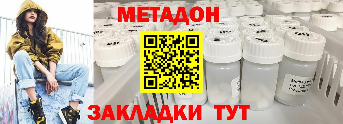 Метадон мёд  Метадон мёд  Апатиты 