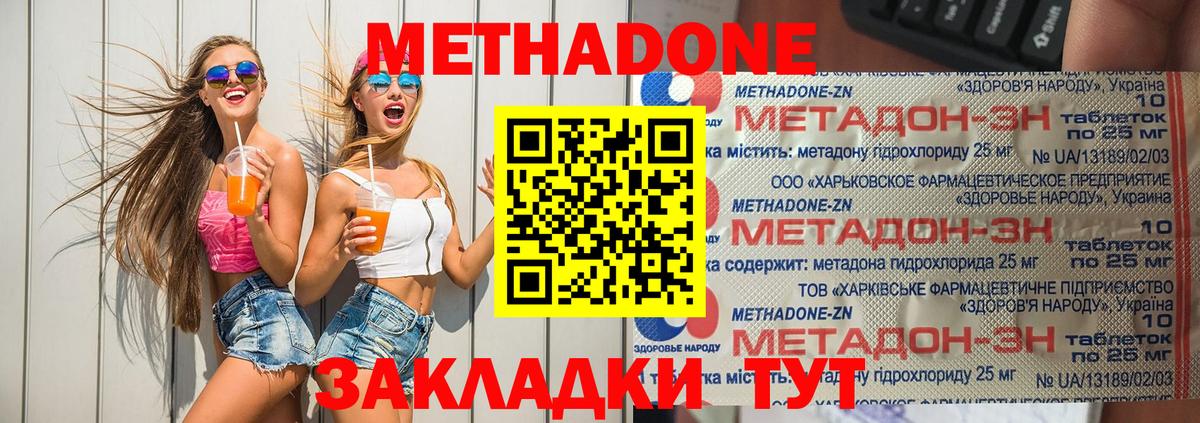 Метадон methadone  Вход с VPN  Апатиты  МЕТАДОН мёд 