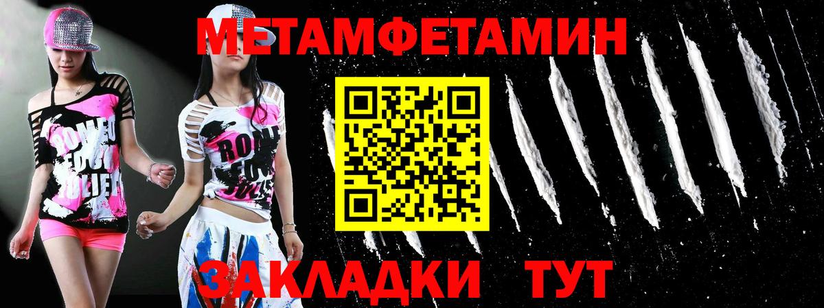 Первитин Декстрометамфетамин 99.9%  Первитин Декстрометамфетамин 99.9%  Апатиты  Вход с VPN 