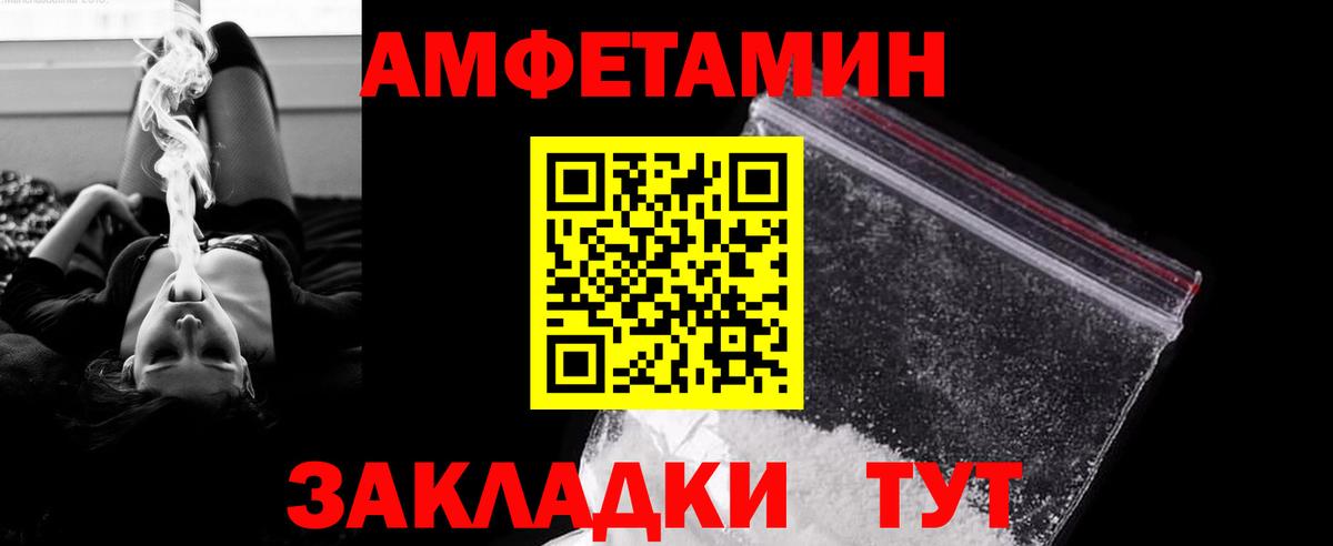 МЕТАМФЕТАМИН кристалл Апатиты