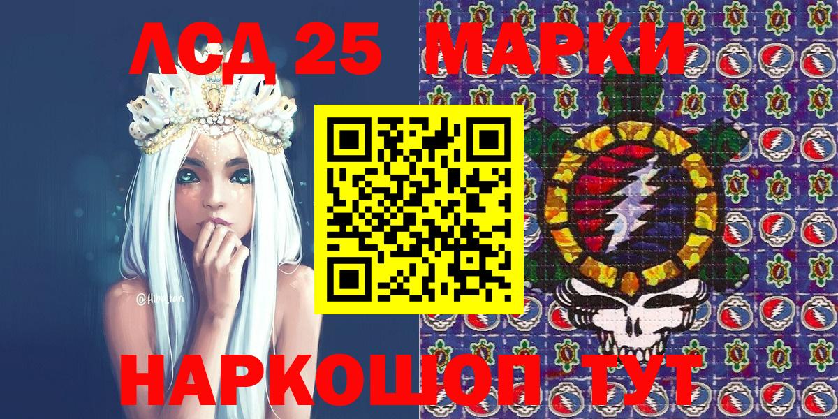 Марки 25I-NBOMe 1,5мг Апатиты