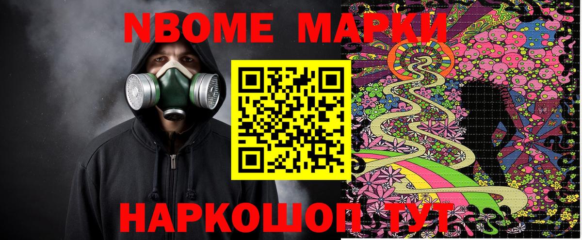 Марки NBOMe 1500мкг  Марки N-bome 1,5мг  Апатиты  магазин    Вход с VPN 