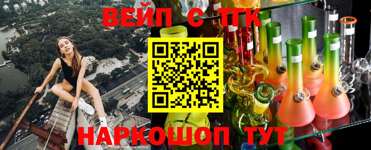 Апатиты  Дистиллят ТГК гашишное масло  Вход с VPN  ТГК THC oil 